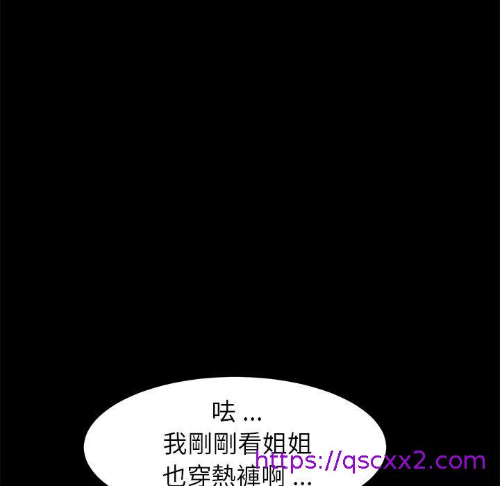 《危机四伏的家庭生活》漫画 第27話