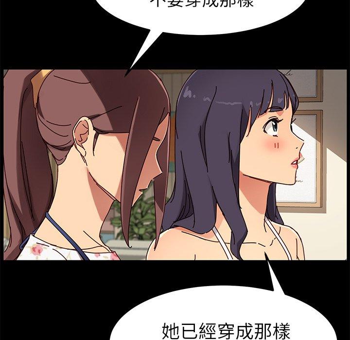 《危机四伏的家庭生活》漫画 第27話