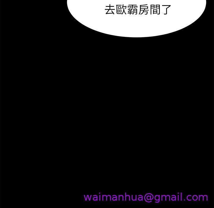 《危机四伏的家庭生活》漫画 第27話