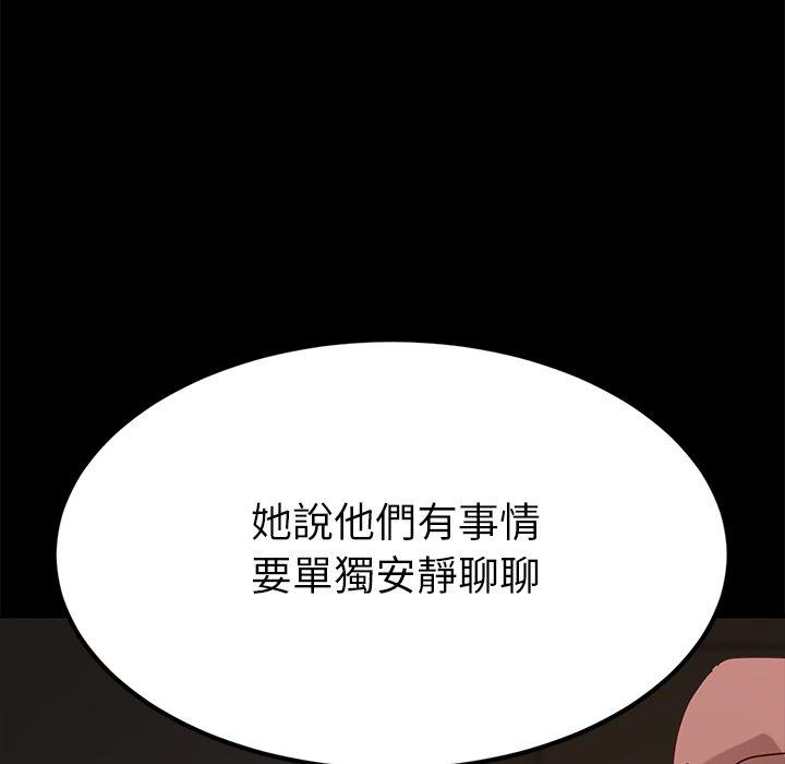 《危机四伏的家庭生活》漫画 第27話