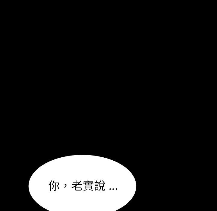 《危机四伏的家庭生活》漫画 第27話