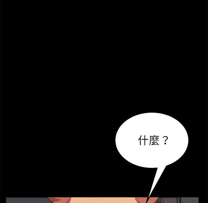 《危机四伏的家庭生活》漫画 第27話