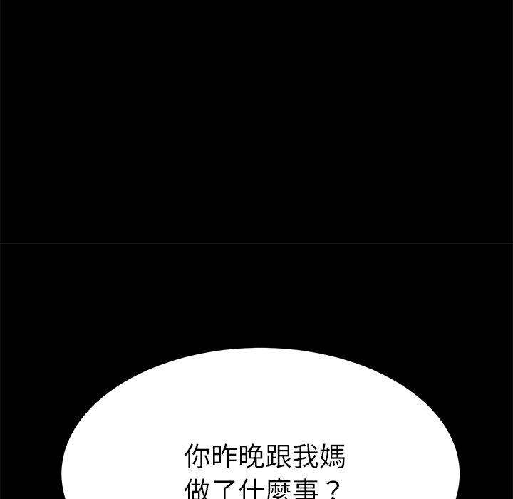 《危机四伏的家庭生活》漫画 第27話