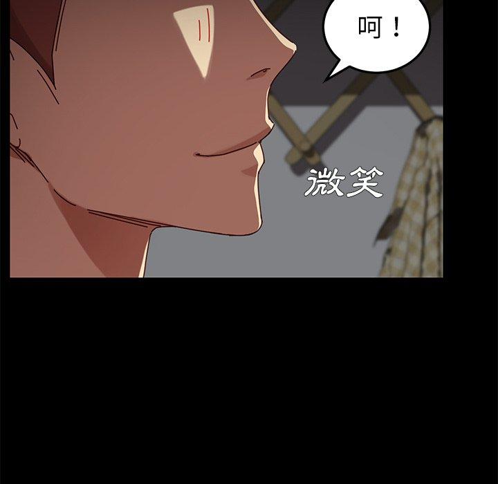 《危机四伏的家庭生活》漫画 第27話