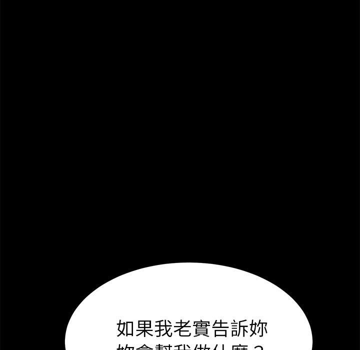 《危机四伏的家庭生活》漫画 第27話