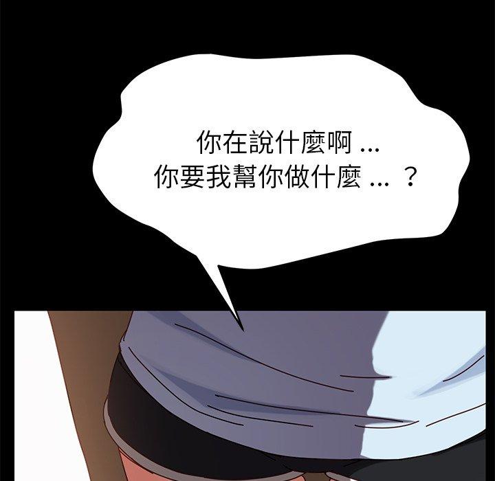 《危机四伏的家庭生活》漫画 第27話