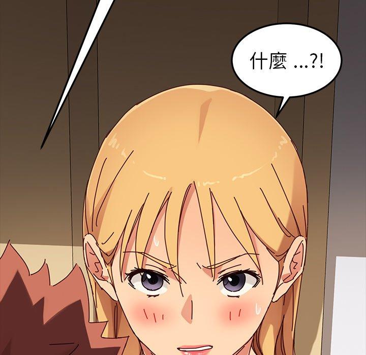 《危机四伏的家庭生活》漫画 第27話