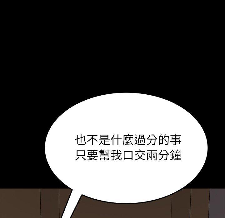 《危机四伏的家庭生活》漫画 第27話