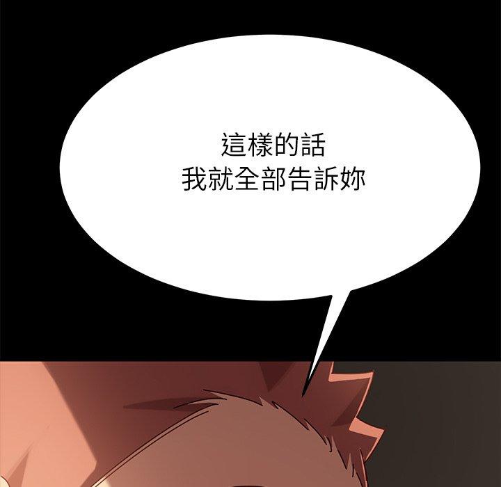 《危机四伏的家庭生活》漫画 第27話