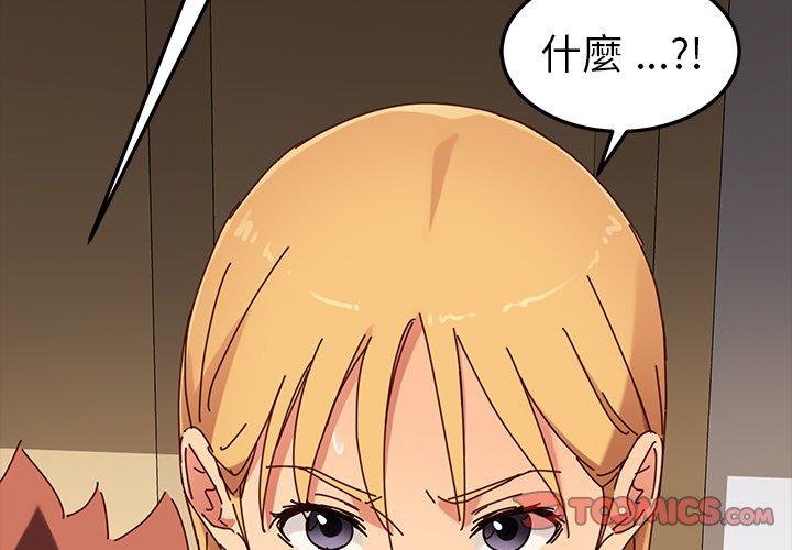 《危机四伏的家庭生活》漫画 第28話