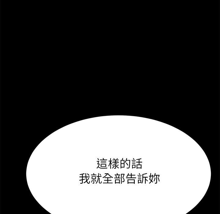 《危机四伏的家庭生活》漫画 第28話