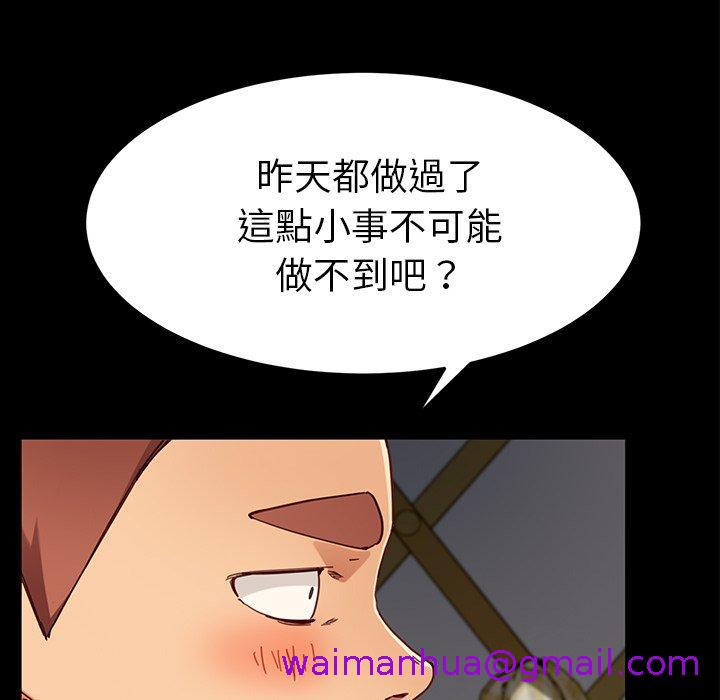 《危机四伏的家庭生活》漫画 第28話