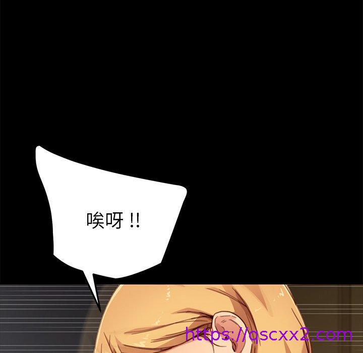 《危机四伏的家庭生活》漫画 第28話