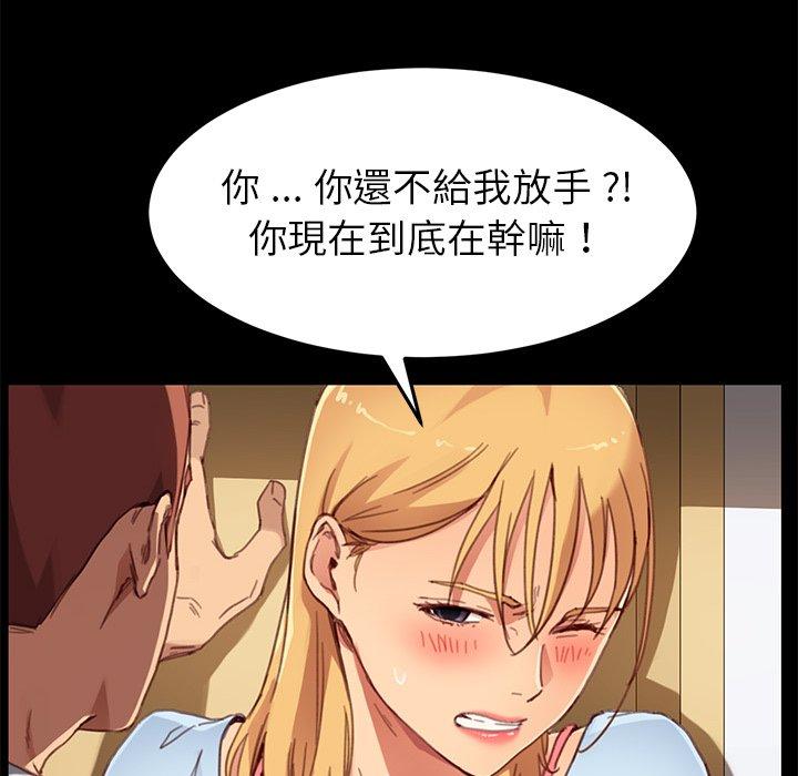 《危机四伏的家庭生活》漫画 第28話