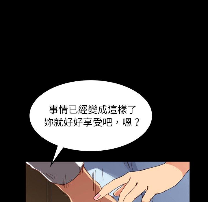 《危机四伏的家庭生活》漫画 第28話