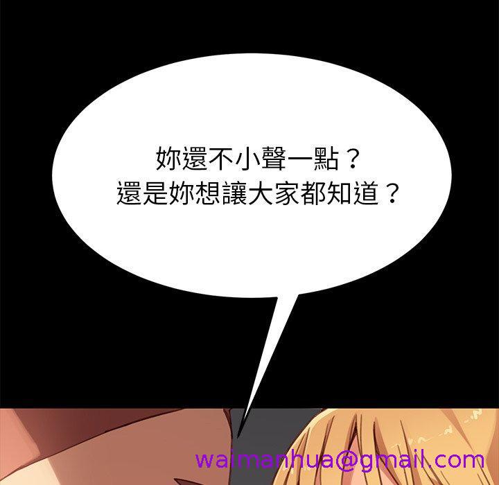 《危机四伏的家庭生活》漫画 第28話