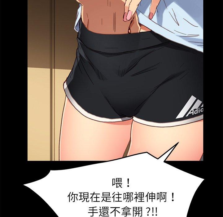 《危机四伏的家庭生活》漫画 第28話