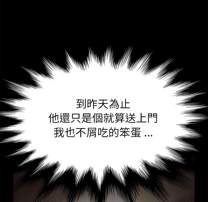 《危机四伏的家庭生活》漫画 第28話