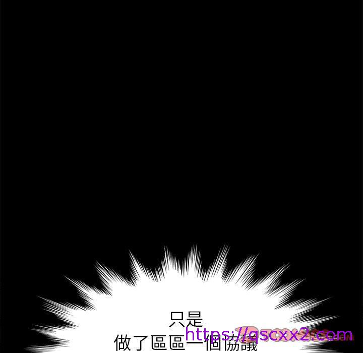 《危机四伏的家庭生活》漫画 第28話