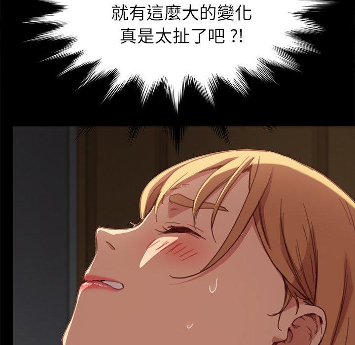 《危机四伏的家庭生活》漫画 第28話