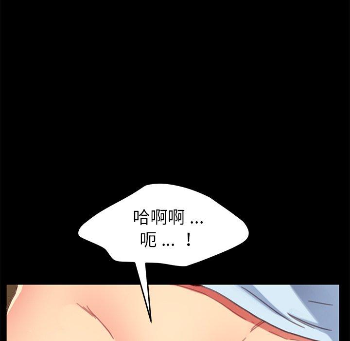 《危机四伏的家庭生活》漫画 第28話