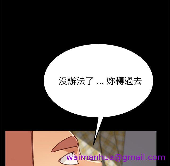 《危机四伏的家庭生活》漫画 第28話
