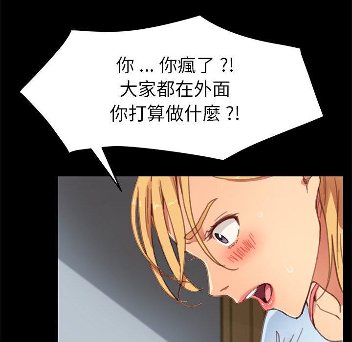 《危机四伏的家庭生活》漫画 第28話
