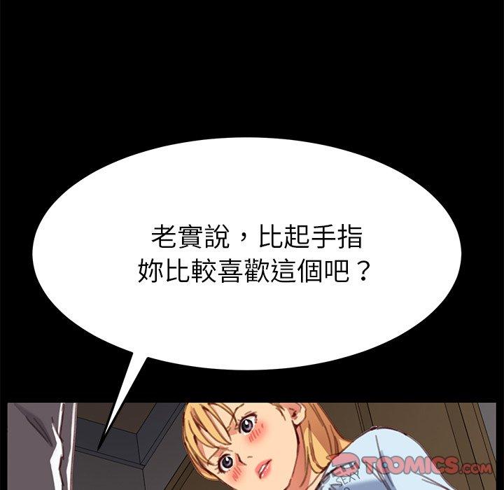 《危机四伏的家庭生活》漫画 第28話