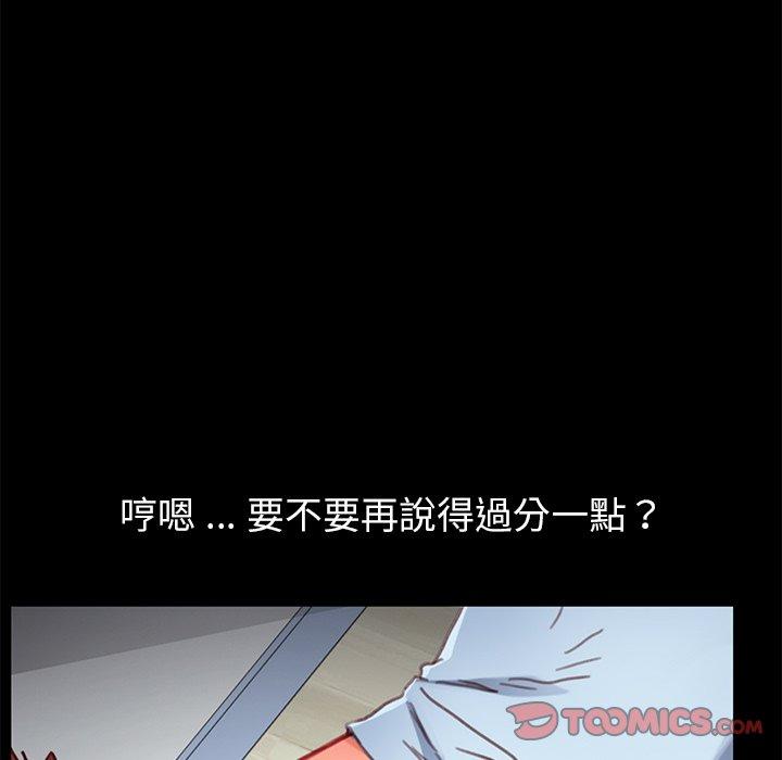 《危机四伏的家庭生活》漫画 第28話