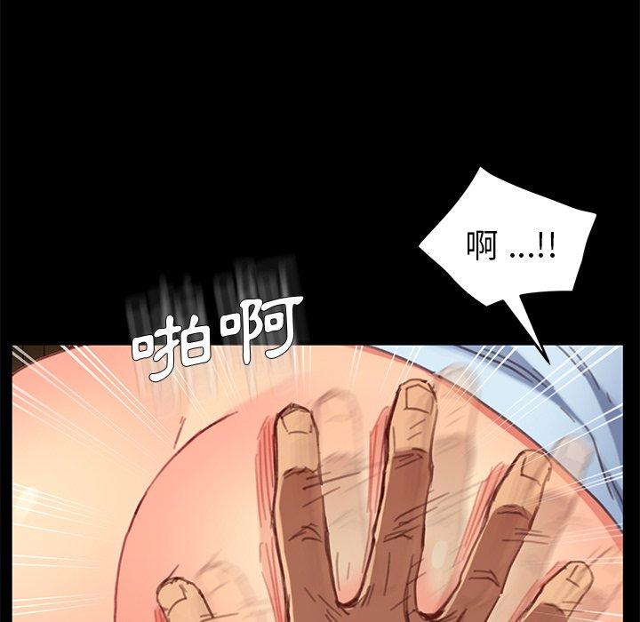 《危机四伏的家庭生活》漫画 第28話