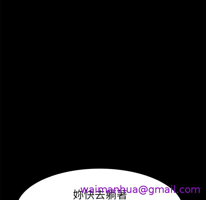 《危机四伏的家庭生活》漫画 第28話