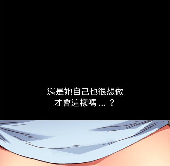 《危机四伏的家庭生活》漫画 第28話
