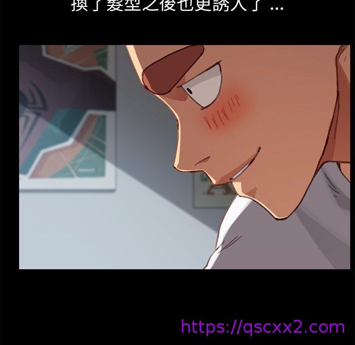 《危机四伏的家庭生活》漫画 第28話
