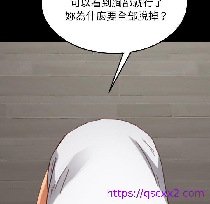 《危机四伏的家庭生活》漫画 第28話