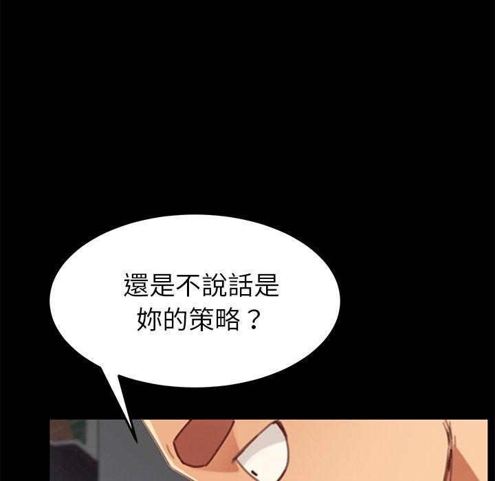 《危机四伏的家庭生活》漫画 第28話