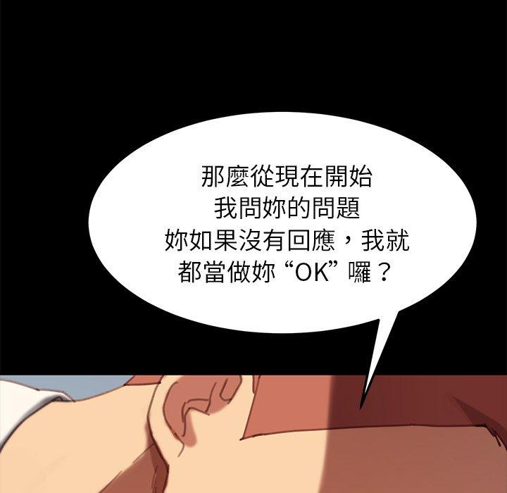 《危机四伏的家庭生活》漫画 第28話