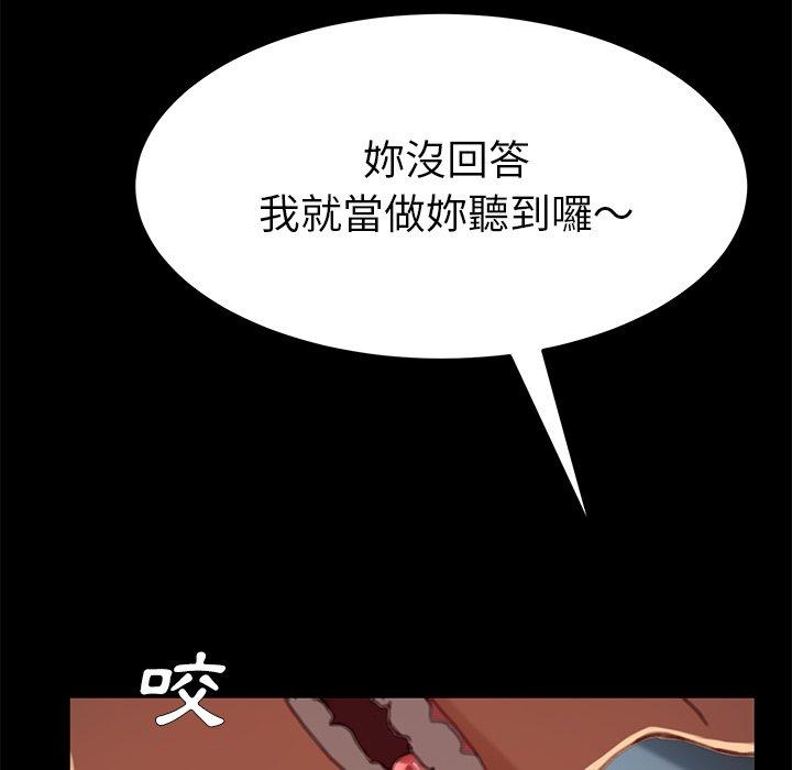 《危机四伏的家庭生活》漫画 第28話