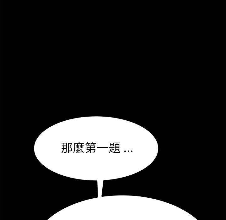 《危机四伏的家庭生活》漫画 第28話