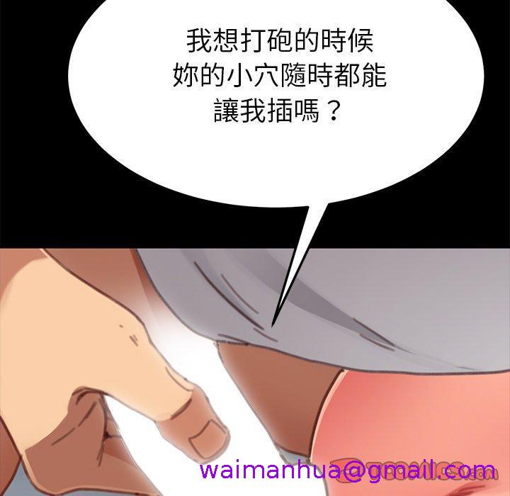 《危机四伏的家庭生活》漫画 第28話