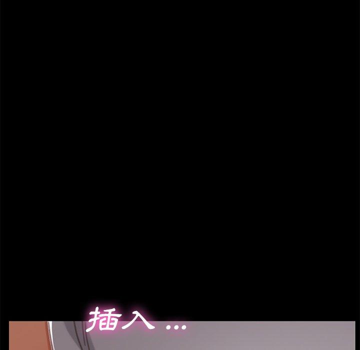 《危机四伏的家庭生活》漫画 第28話