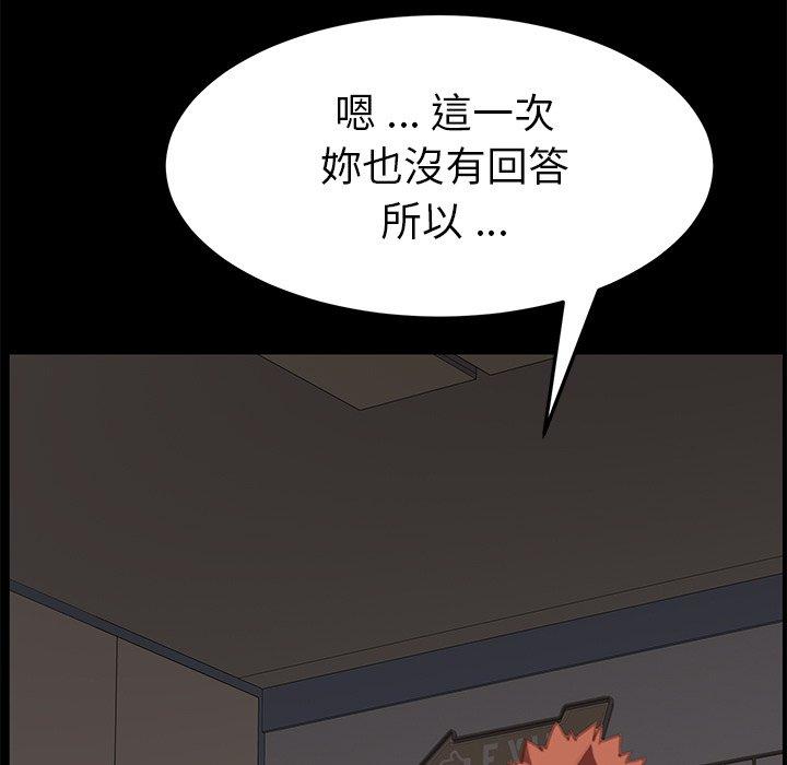 《危机四伏的家庭生活》漫画 第28話
