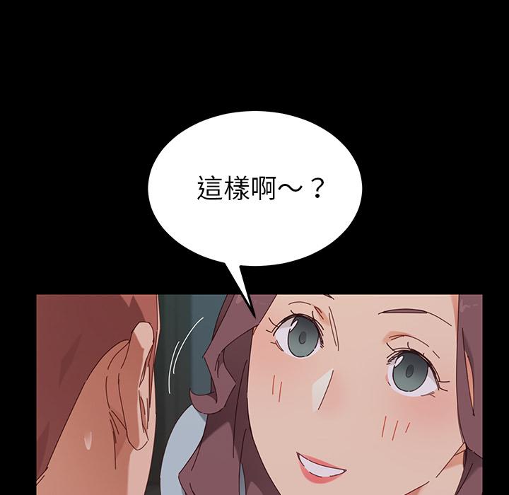 《危机四伏的家庭生活》漫画 第2話