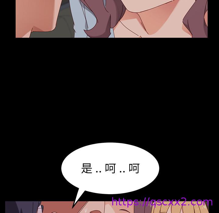 《危机四伏的家庭生活》漫画 第2話