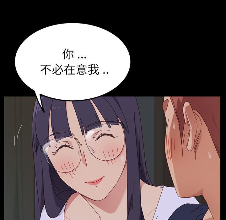 《危机四伏的家庭生活》漫画 第2話