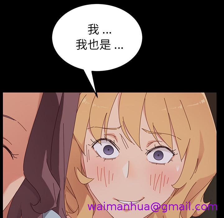 《危机四伏的家庭生活》漫画 第2話