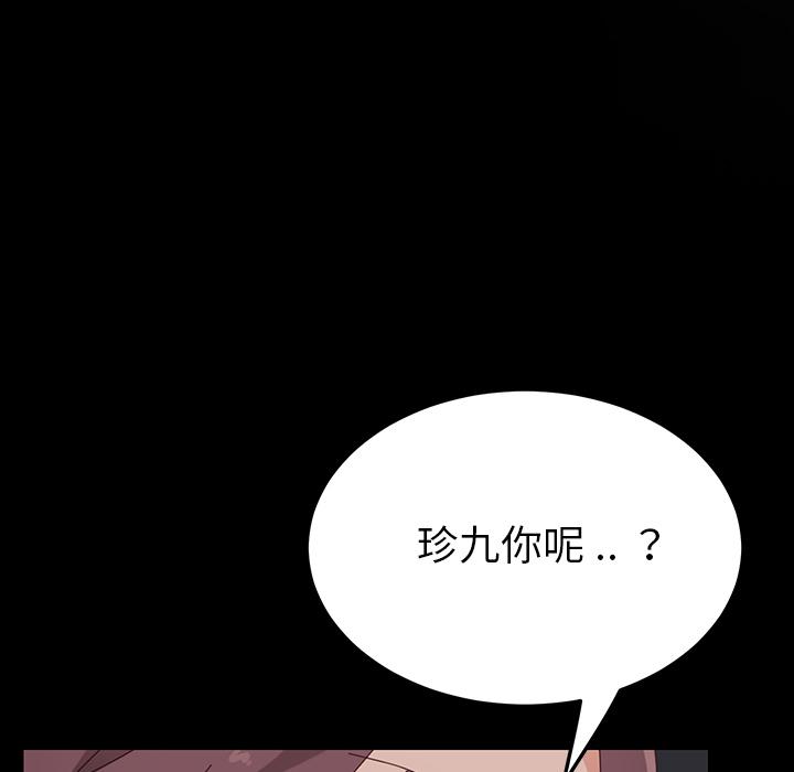 《危机四伏的家庭生活》漫画 第2話