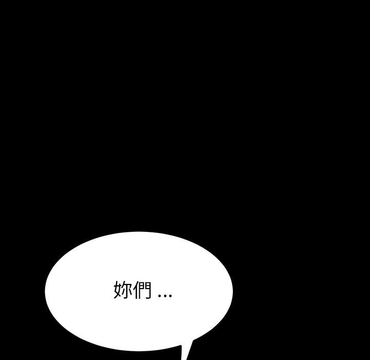 《危机四伏的家庭生活》漫画 第2話