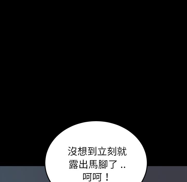 《危机四伏的家庭生活》漫画 第2話