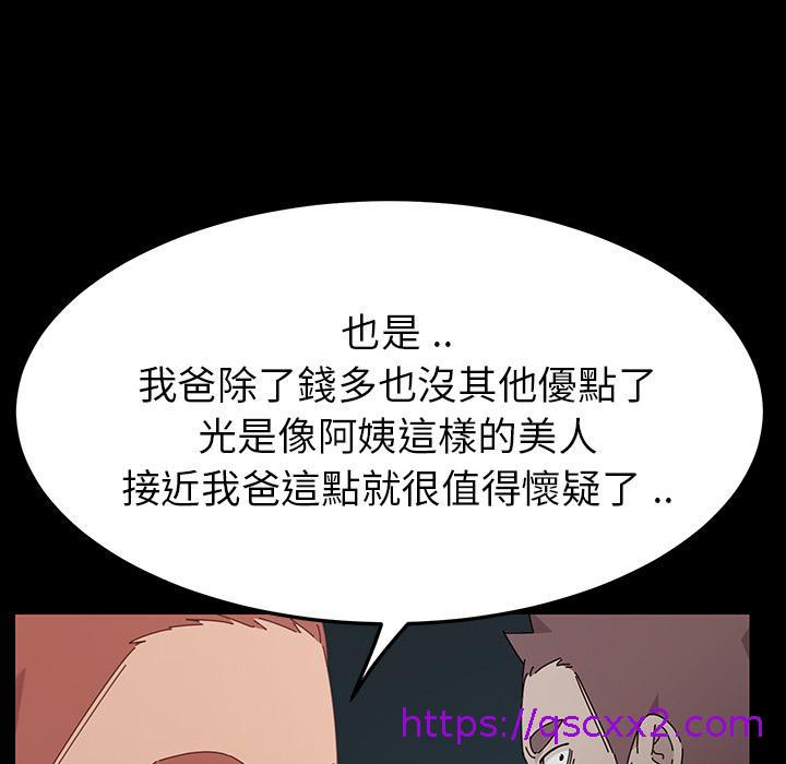 《危机四伏的家庭生活》漫画 第2話