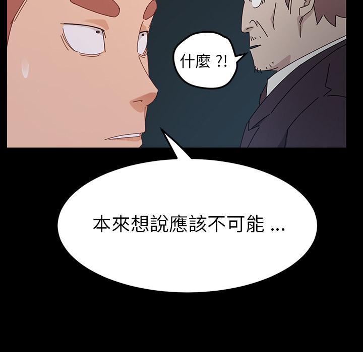 《危机四伏的家庭生活》漫画 第2話